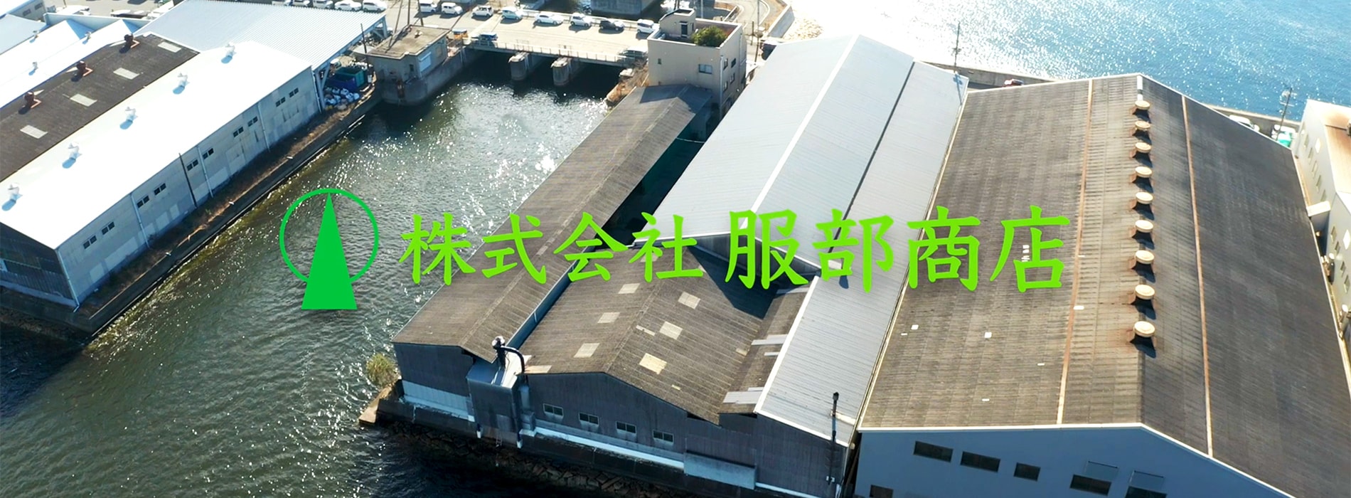 株式会社服部商店