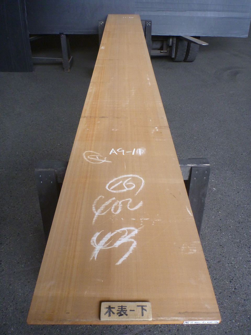 アガチス 一枚板