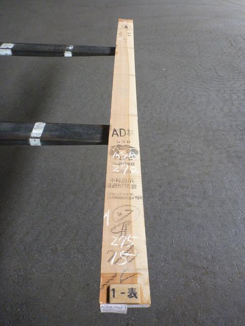 アサダ 平板