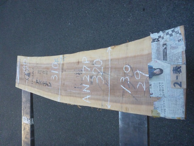 アズキナシ 27ミリ 板目板