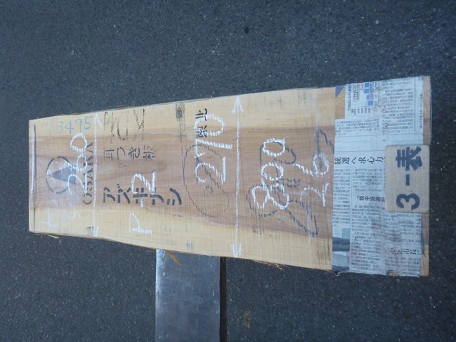 アズキナシ 27ミリ 板目板