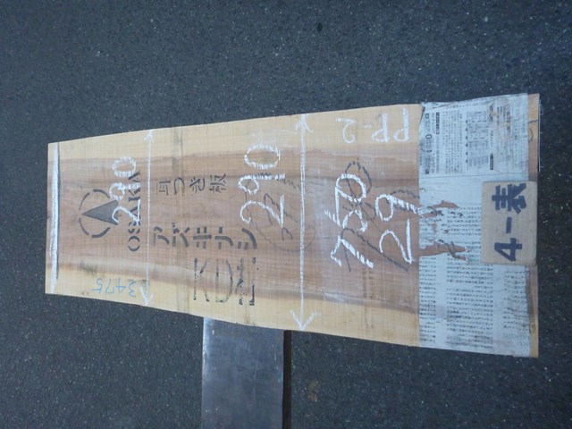 アズキナシ 27ミリ 板目板