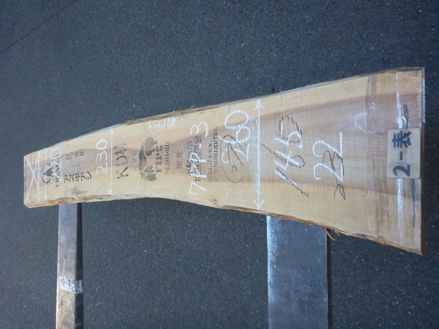 アズキナシ 27ミリ 板目板