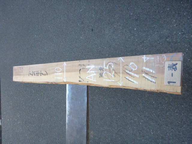 アズキナシ 27ミリ 柾目板