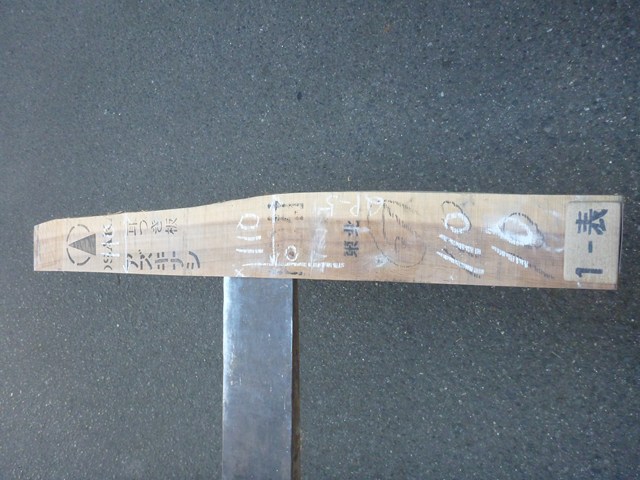 アズキナシ 27ミリ 柾目板