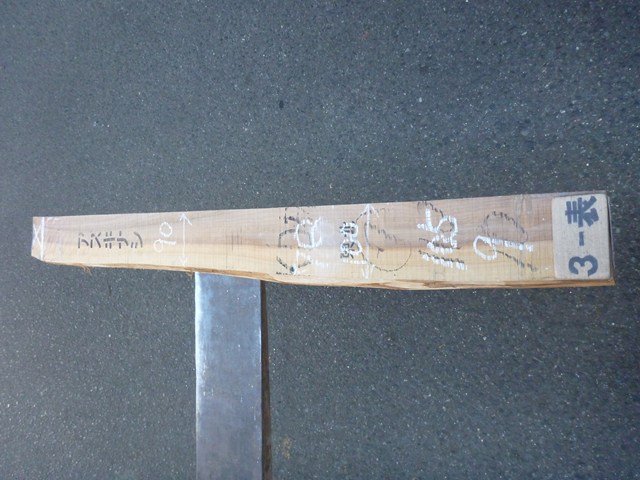 アズキナシ 27ミリ 柾目板