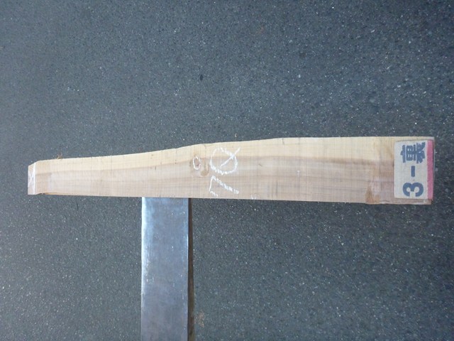 アズキナシ 27ミリ 柾目板