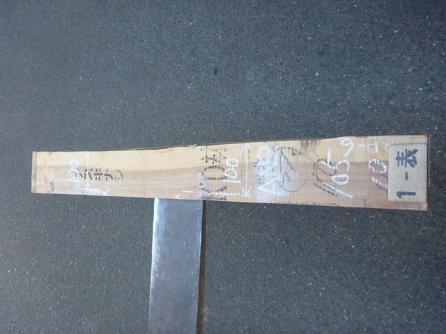 アズキナシ 27ミリ 柾目板