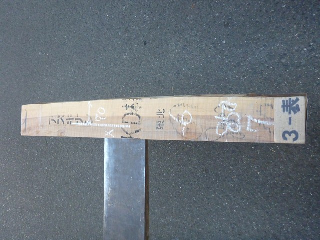 アズキナシ 27ミリ 柾目板