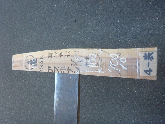 アズキナシ 27ミリ 柾目板