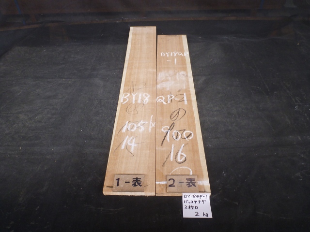 バッコヤナギ 18ミリ 薄板 柾目