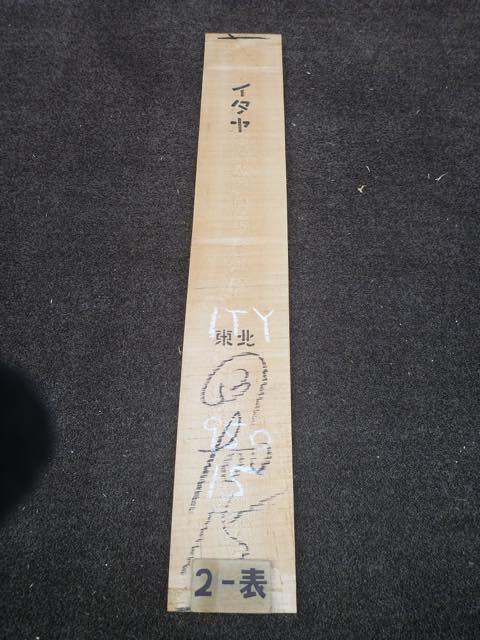 イタヤカエデ　12ミリ 薄板 柾目板