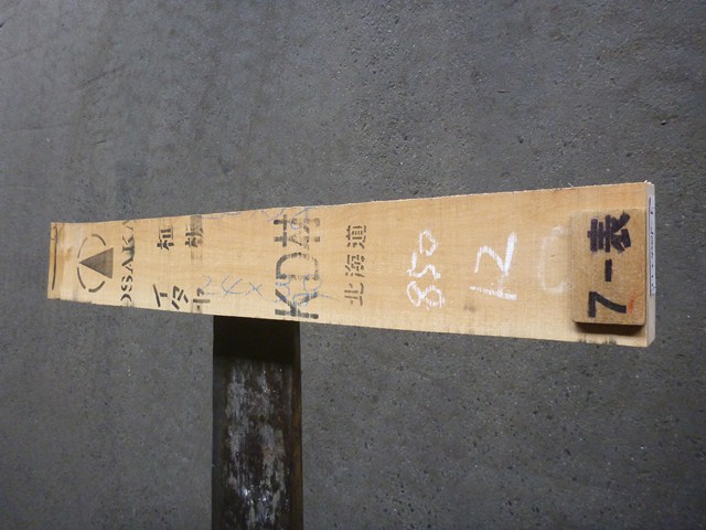 イタヤカエデ 45ミリ 薄板 柾目板