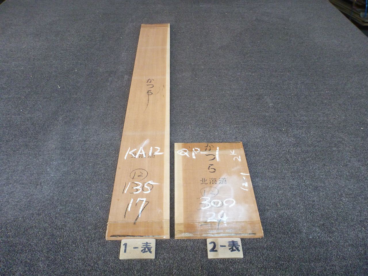 カツラ 12ミリ 柾目板