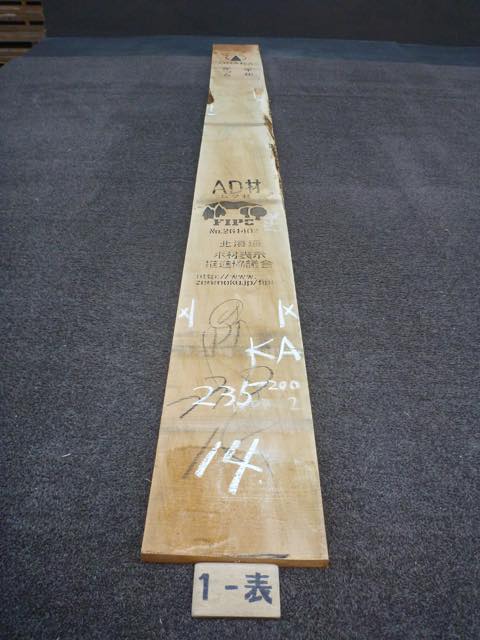 カツラ 18ミリ 板目板