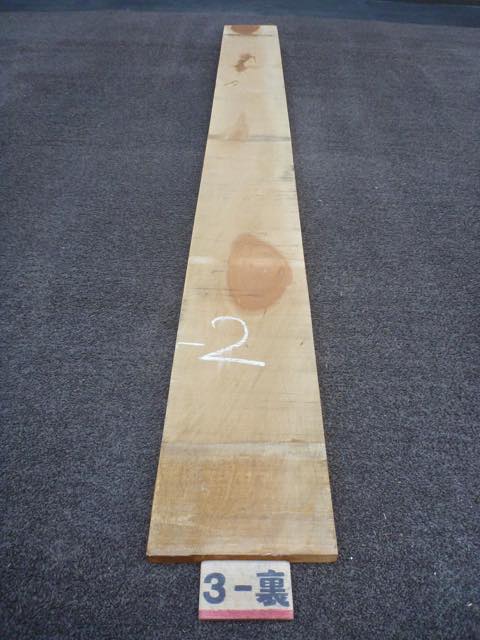 カツラ 18ミリ 板目板