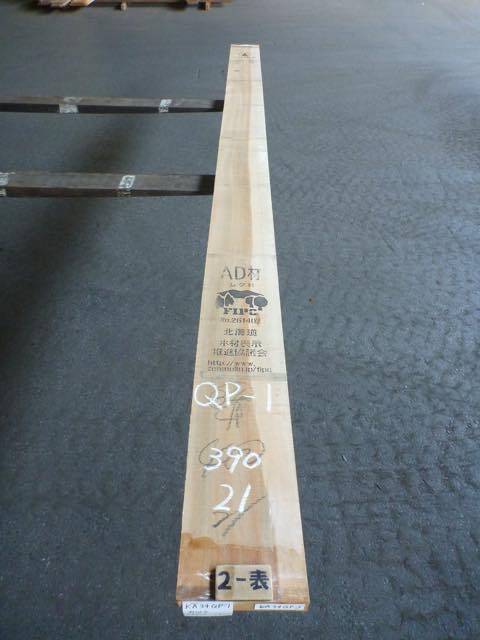 カツラ 34ミリ 柾目板