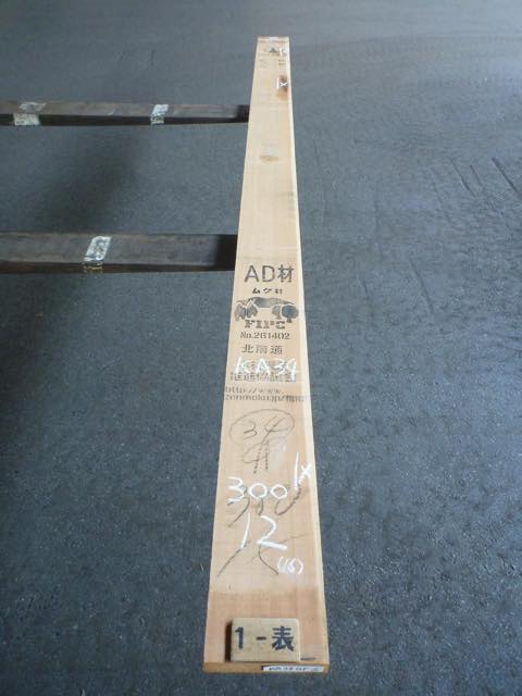 カツラ 34ミリ 柾目板