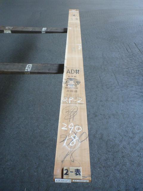 カツラ 34ミリ 柾目板