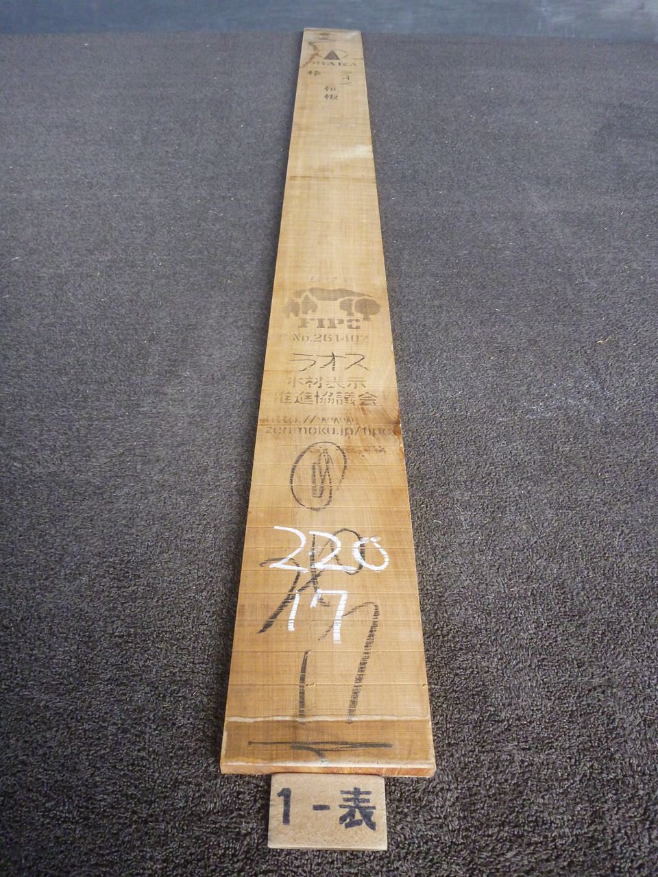 ラオス桧 18ミリ 柾目板