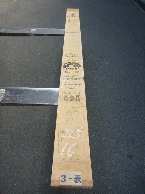 マカバ 27ミリ 平板