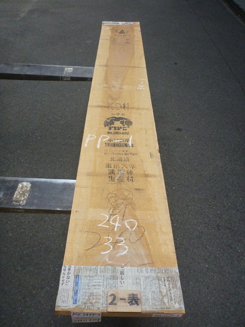 マカバ 34ミリ 平板