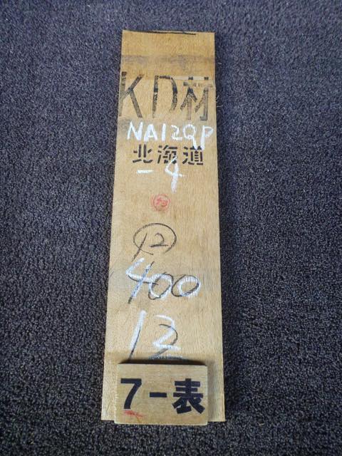 ナラ 12ミリ 柾目板