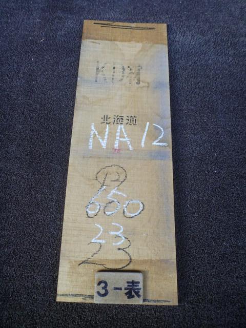 ナラ 12ミリ 柾目板