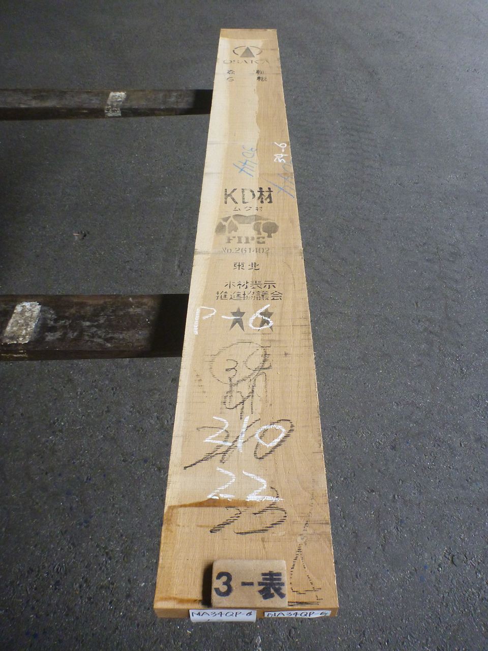 ナラ 34ミリ 柾目板