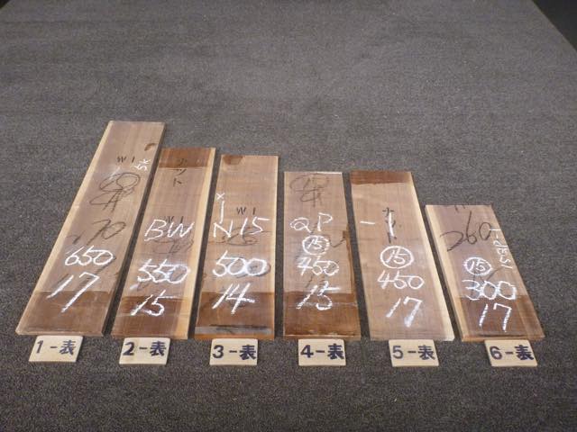 ウォールナット 15ミリ