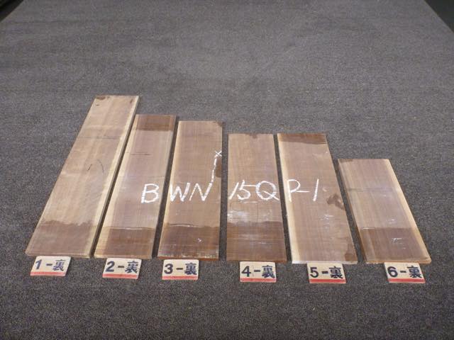 ウォールナット 15ミリ