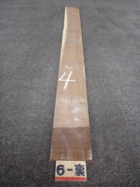 ウォールナット 15ミリ