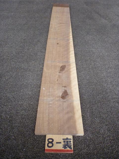 ウォールナット 15ミリ