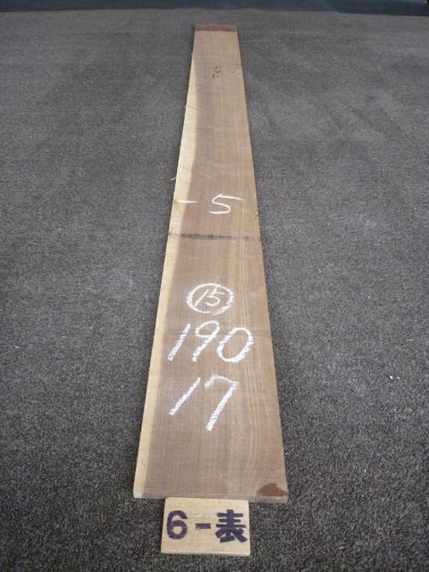 ウォールナット 15ミリ