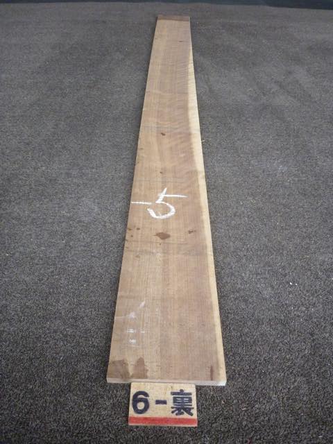 ウォールナット 15ミリ