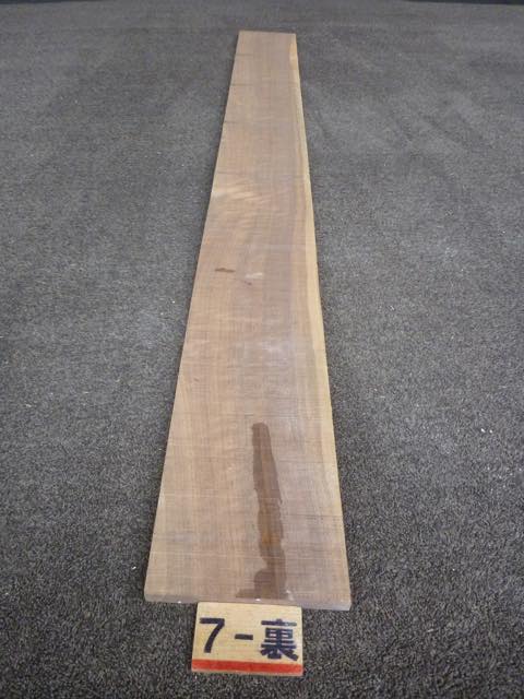 ウォールナット 15ミリ