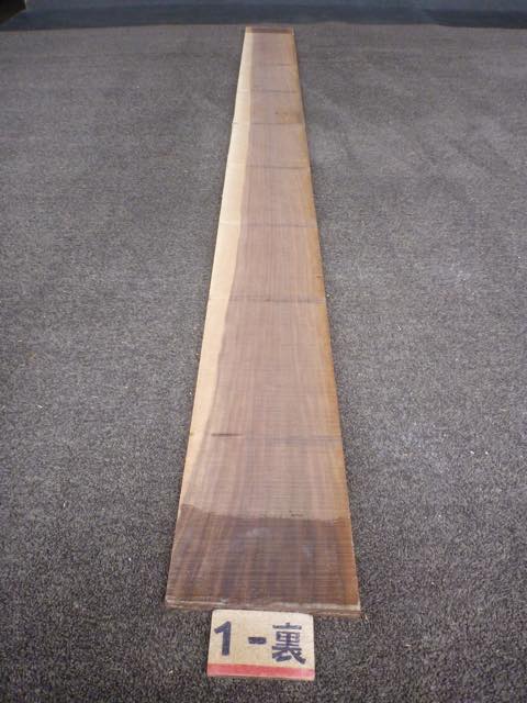 ウォールナット 15ミリ