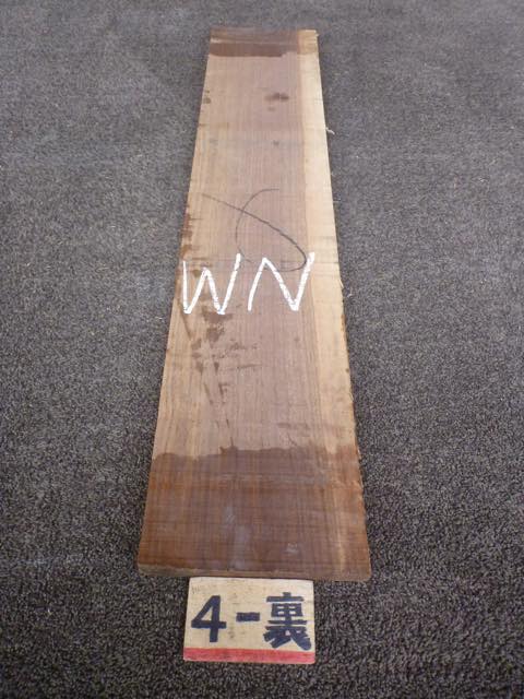 ウォールナット 18ミリ