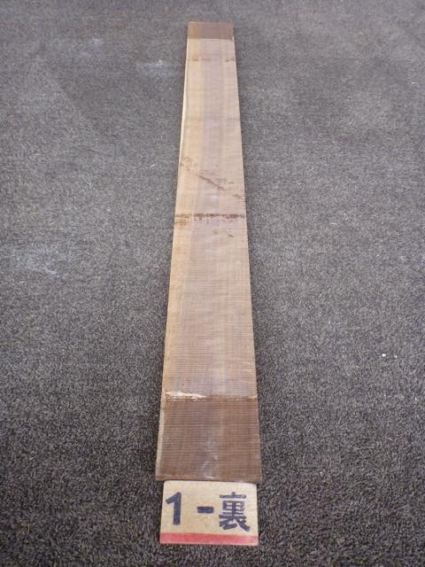 ウォールナット 18ミリ