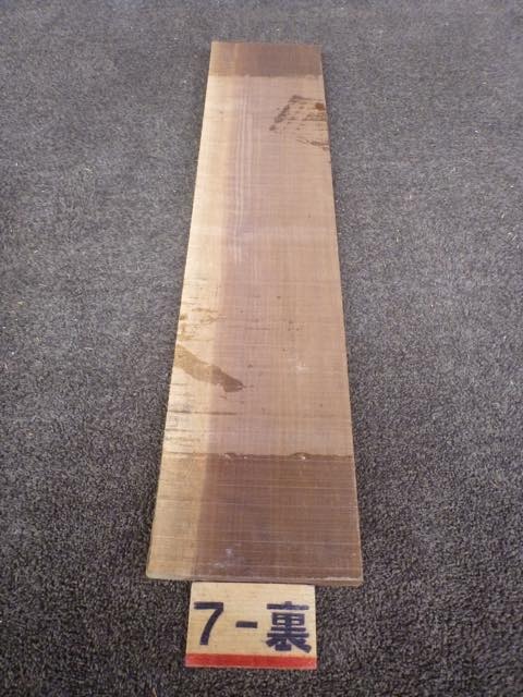 ウォールナット 18ミリ