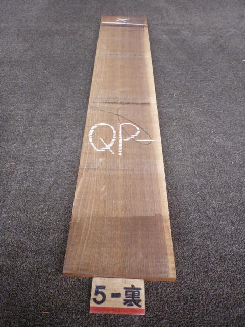 ウォールナット 18ミリ