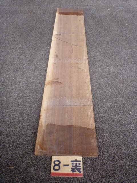 ウォールナット 18ミリ