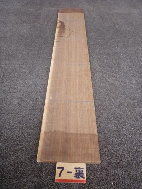 ウォールナット 18ミリ