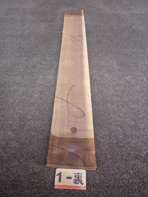 ウォールナット 18ミリ