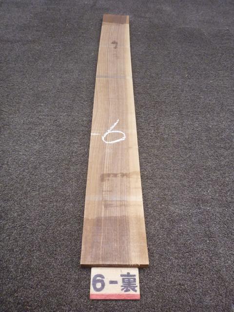 ウォールナット 18ミリ