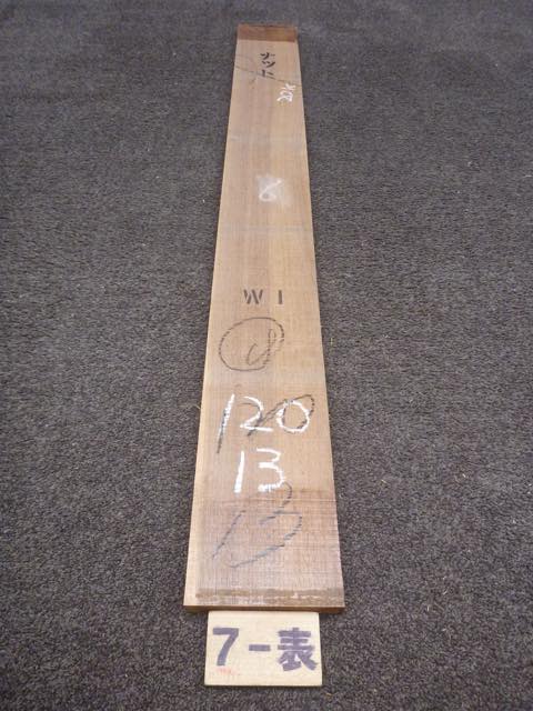 ウォールナット 18ミリ