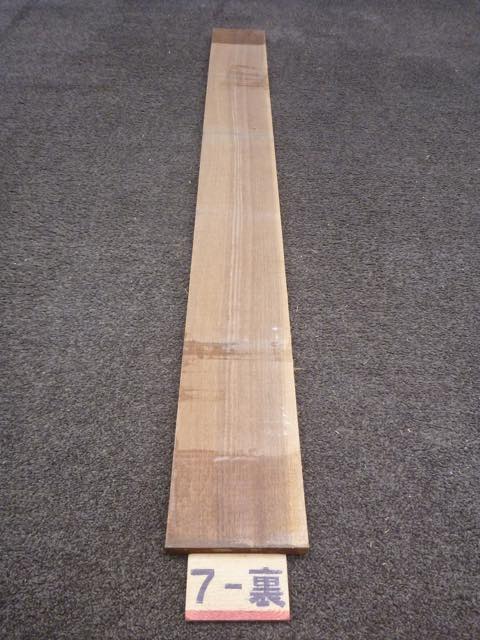 ウォールナット 18ミリ