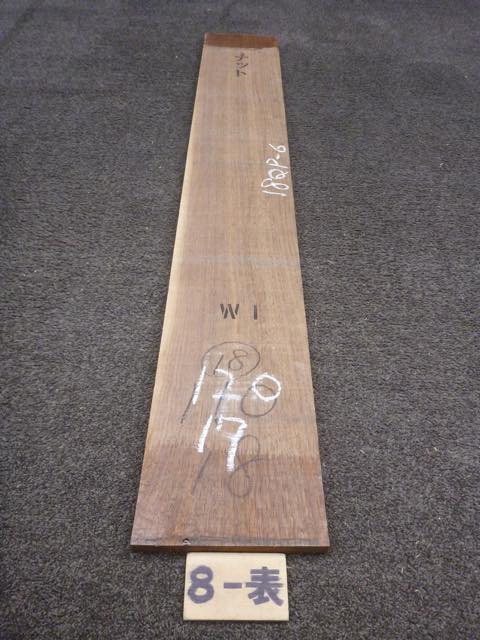 ウォールナット 18ミリ