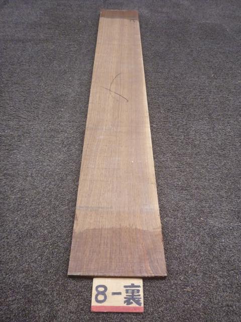 ウォールナット 18ミリ