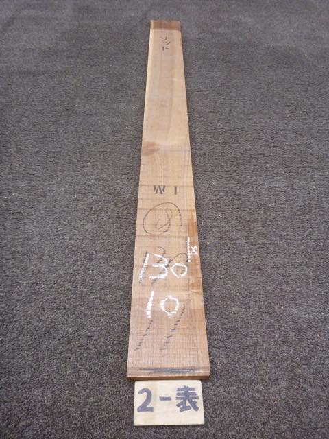 ウォールナット 18ミリ